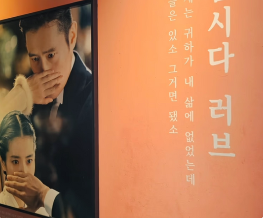 10. Special Invitation to EK Members: Autumn Escape to Nonsan City